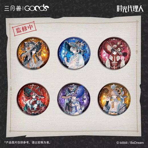 时光代理人 Lunar Sonata月之奏鸣系列 徽章摆件 吧唧 国谷 商品图0