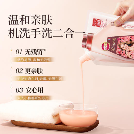 SukGarden蔬果园天然香乌木玫瑰柔护洗衣液（袋装）-500g 商品图4