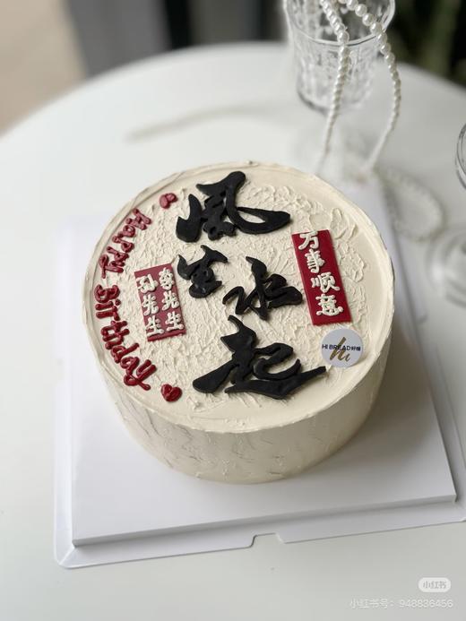 风生水起（2026.1.27） 商品图0