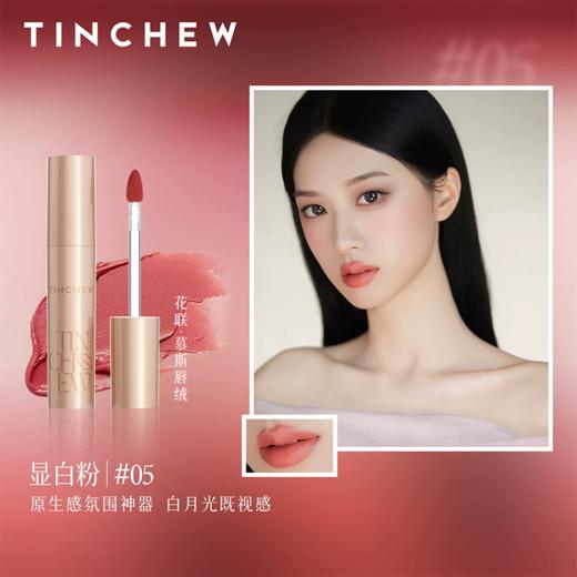 花联慕斯唇釉5#显白粉（新）3g 商品图1
