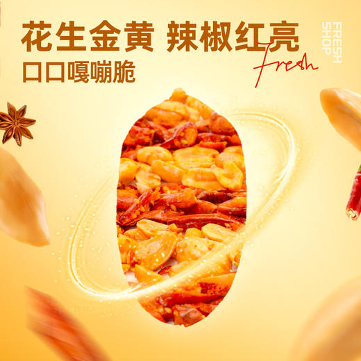 【鲜食新品】黑色经典X几多全香脆椒花生 90g 商品图6