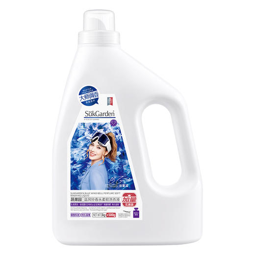 SukGarden蔬果园蓝风铃香水柔软洗衣液（线下）-3.5kg 商品图0