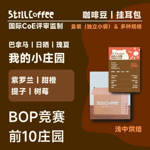 我的小庄园｜紫罗兰 甜橙 树莓 商品图0