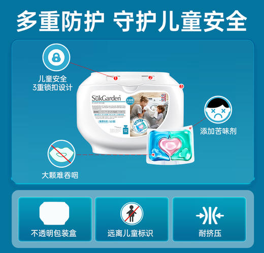 SukGarden蔬果园3D炫彩护色香氛洗衣凝珠（浓缩强效型）线下版-10g×50颗 商品图1