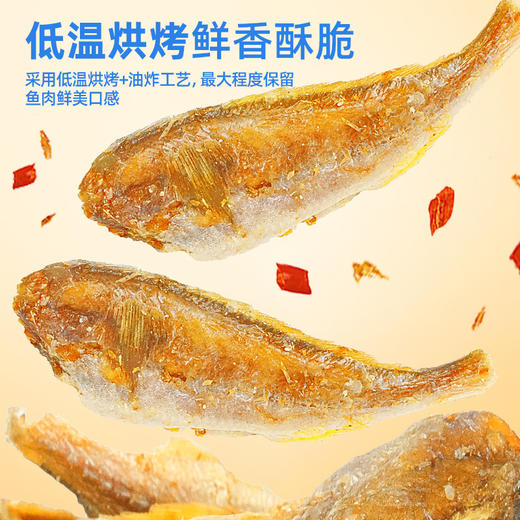【鲜食】黑色经典香酥小黄鱼130g/盒 海味零食 开袋即食 保质期180天 商品图4