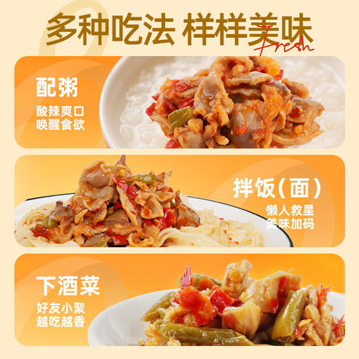 【下饭酱菜】黑色经典茶油酸辣鸡杂238g/瓶 0防腐新鲜鸡胗 酸辣过瘾 商品图5