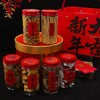 2026【新年大吉】礼盒 商品缩略图1