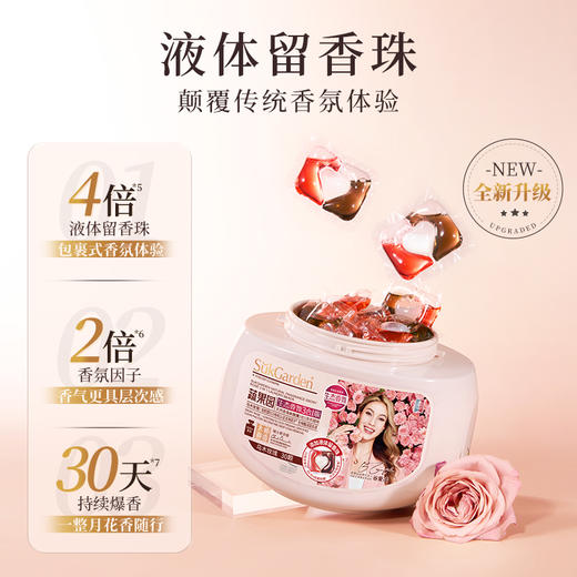 SukGarden蔬果园天然香乌木玫瑰3合1洗衣凝珠-10g×30颗 商品图0