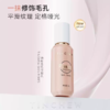 花联妆前调皮霜30g 商品缩略图2