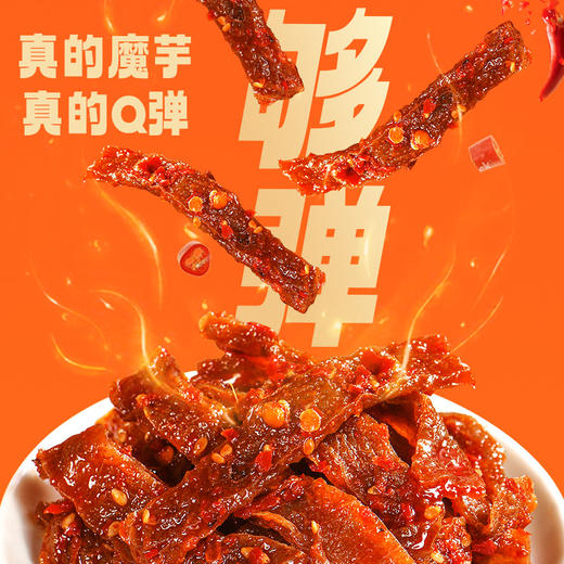 【大份量更过瘾】黑色经典长沙魔芋干(香辣味) 200g/袋 商品图2