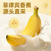 【鲜食】超薄香蕉片310g 超薄切片 蕉香脆甜 商品缩略图2