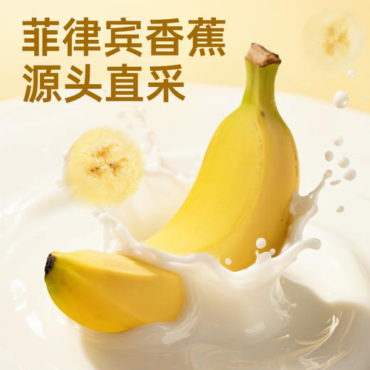 【鲜食】超薄香蕉片310g 超薄切片 蕉香脆甜 商品图2