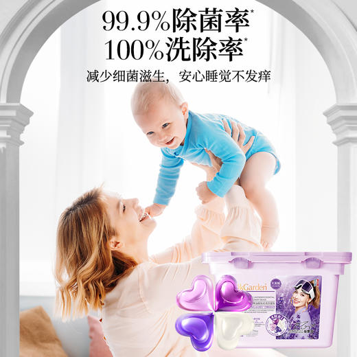 SukGarden蔬果园天然薰衣草精油香氛4D洗衣凝珠-10g×6颗 商品图4