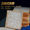 超级种籽吐司 250g 商品缩略图1
