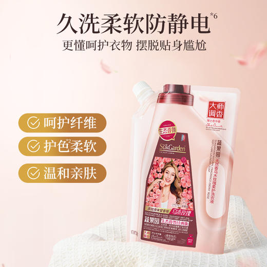 SukGarden蔬果园天然香乌木玫瑰柔护洗衣液（袋装）-500g 商品图2