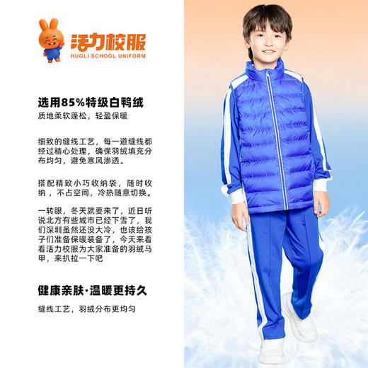 深圳小学羽绒马甲85%白鸭绒背心保暖立领无袖（羽绒马甲均为整码） 商品图4