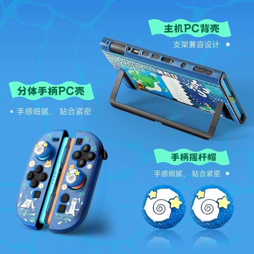 良值 Switch2 NS2 海岛度假 主机保护套装 配件 商品图1