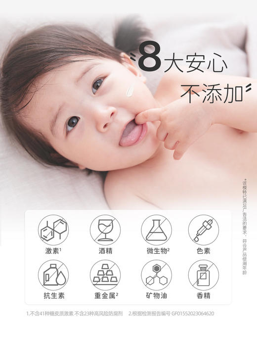 (新包装）芮洣舒婴童保湿润肤乳 商品图4