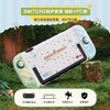 良值 Switch2 NS2 动森主题 主机保护套装 配件 商品缩略图0