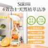 SuKGarden蔬果园冰箱家电清洁剂（旋盖装）-350g 商品缩略图1