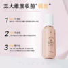 花联妆前调皮霜30g 商品缩略图3