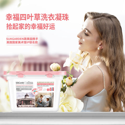 SukGarden蔬果园幸福四叶草香氛洗衣凝珠（联名系列）-10g×18颗 商品图2