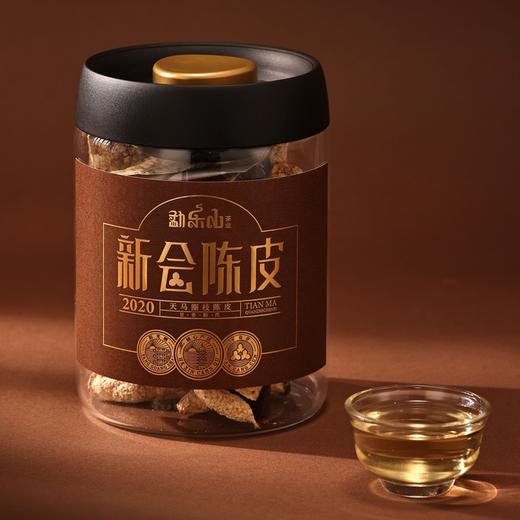 2025干仓陈皮（天马2020圈枝陈皮）玻璃罐装50g 商品图2