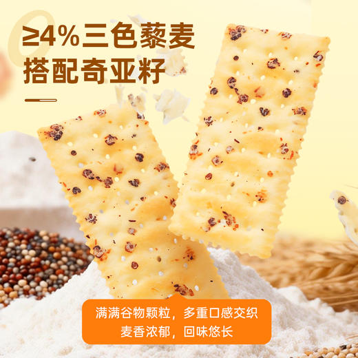 【鲜食】几多全 黑松露火腿苏打饼干 238g 添加黑松露+云南火腿 双重鲜香 商品图2