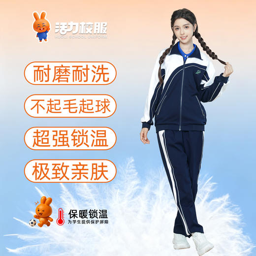 【升级版】深圳中学冬季外套长裤 商品图5