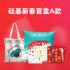 【全员可兑】硅基周边盲盒（发货后非产品质量问题，不支持退换） 商品缩略图2