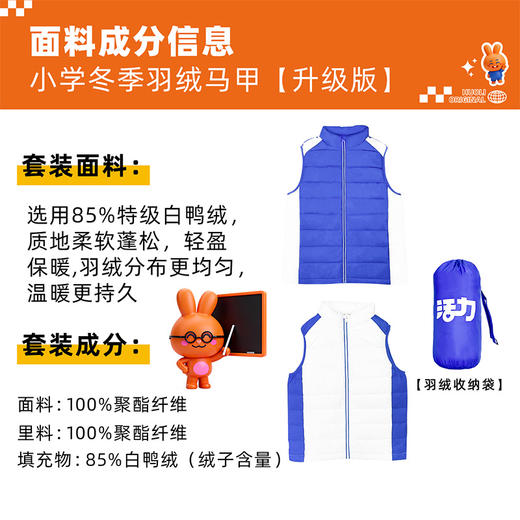深圳小学羽绒马甲85%白鸭绒背心保暖立领无袖（羽绒马甲均为整码） 商品图2