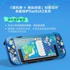 良值 Switch2 NS2 海岛度假 主机保护套装 配件 商品缩略图0