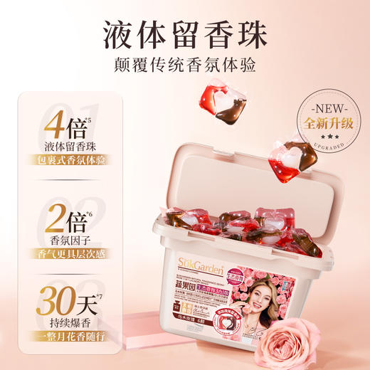 SukGarden蔬果园天然香乌木玫瑰3合1洗衣凝珠-10g×6颗 商品图2