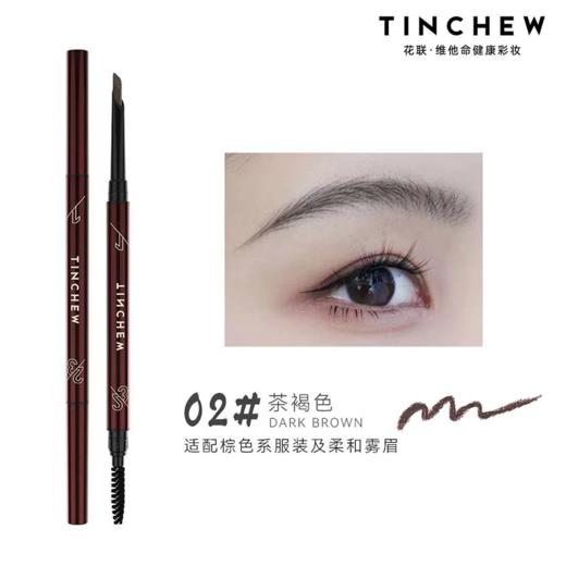 花联雕刻速描眉笔02#茶褐色140mg 商品图1