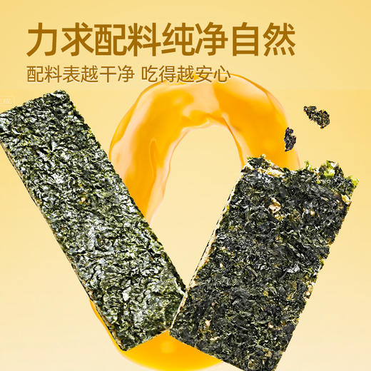 【鲜食】黑色经典x几多全夹心海苔片,220g/袋 保质期150天 商品图5