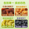 【鲜食】几多全特级多彩葡萄干500g  原果晾晒 果香浓郁 商品缩略图4