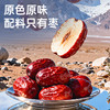 【鲜食新品】黑色经典X几多全精选新疆灰枣 245g/罐 商品缩略图2