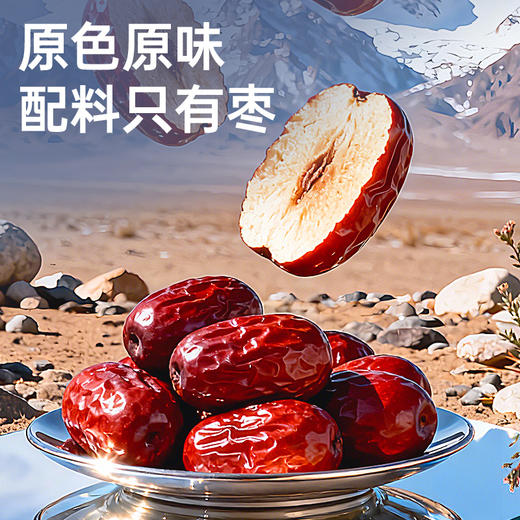 【鲜食新品】黑色经典X几多全精选新疆灰枣 245g/罐 商品图2