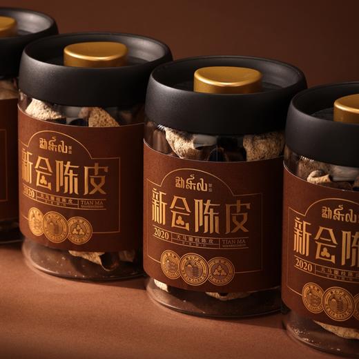 2025干仓陈皮（天马2020圈枝陈皮）玻璃罐装50g 商品图1