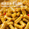 【下饭酱菜】黑色经典茶油酸辣鸡杂238g/瓶 0防腐新鲜鸡胗 酸辣过瘾 商品缩略图3