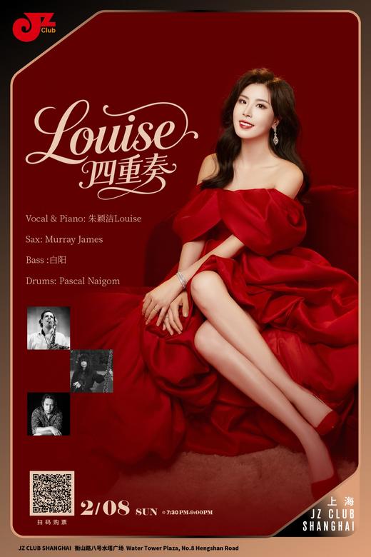 【上海 2.8  晚7点30】Louise四重奏 商品图0