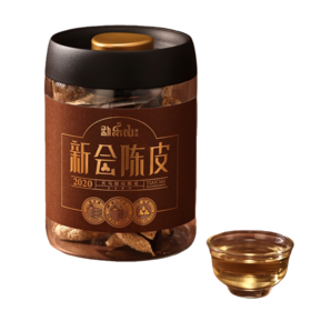 2025干仓陈皮（天马2020圈枝陈皮）玻璃罐装50g