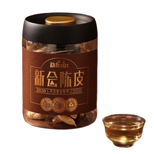 2025干仓陈皮（天马2020圈枝陈皮）玻璃罐装50g 商品图0