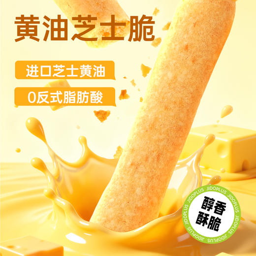 【鲜食】黑色经典黄油芝士脆180g 保质期30天 到手约26-27天 到货尽快食用 商品图1