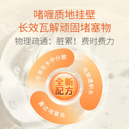 SukGarden蔬果园强效管道疏通啫喱-500g 商品图4