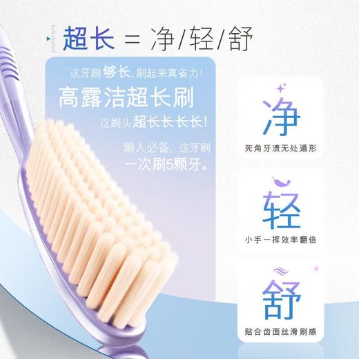 高露洁超长刷 牙刷单支装 商品图3