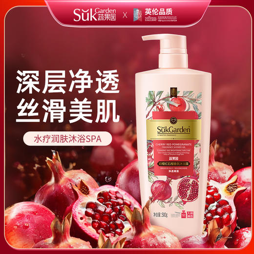SukGarden初樱红石榴香氛沐浴露-500g 商品图1