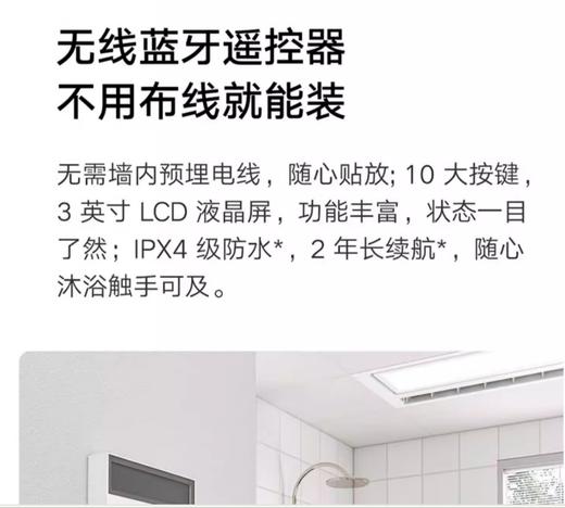 小米米家智能浴霸Pro风暖照明换气一体浴室卫生间暖风机集成吊顶 商品图6