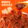 【大份量更过瘾】黑色经典长沙魔芋干(香辣味) 200g/袋 商品缩略图5