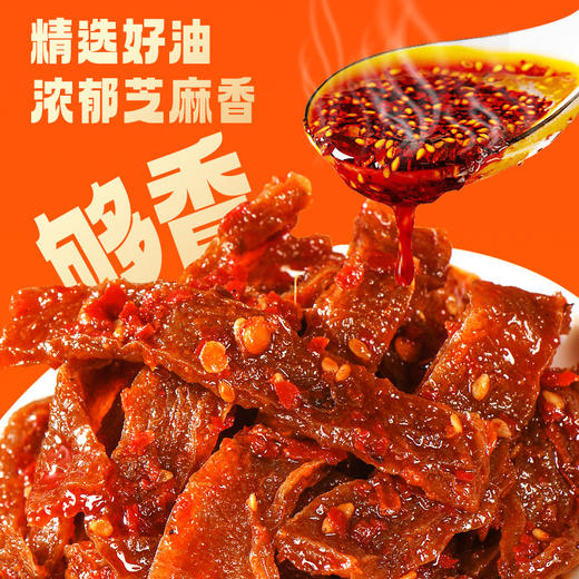 【大份量更过瘾】黑色经典长沙魔芋干(香辣味) 200g/袋 商品图5